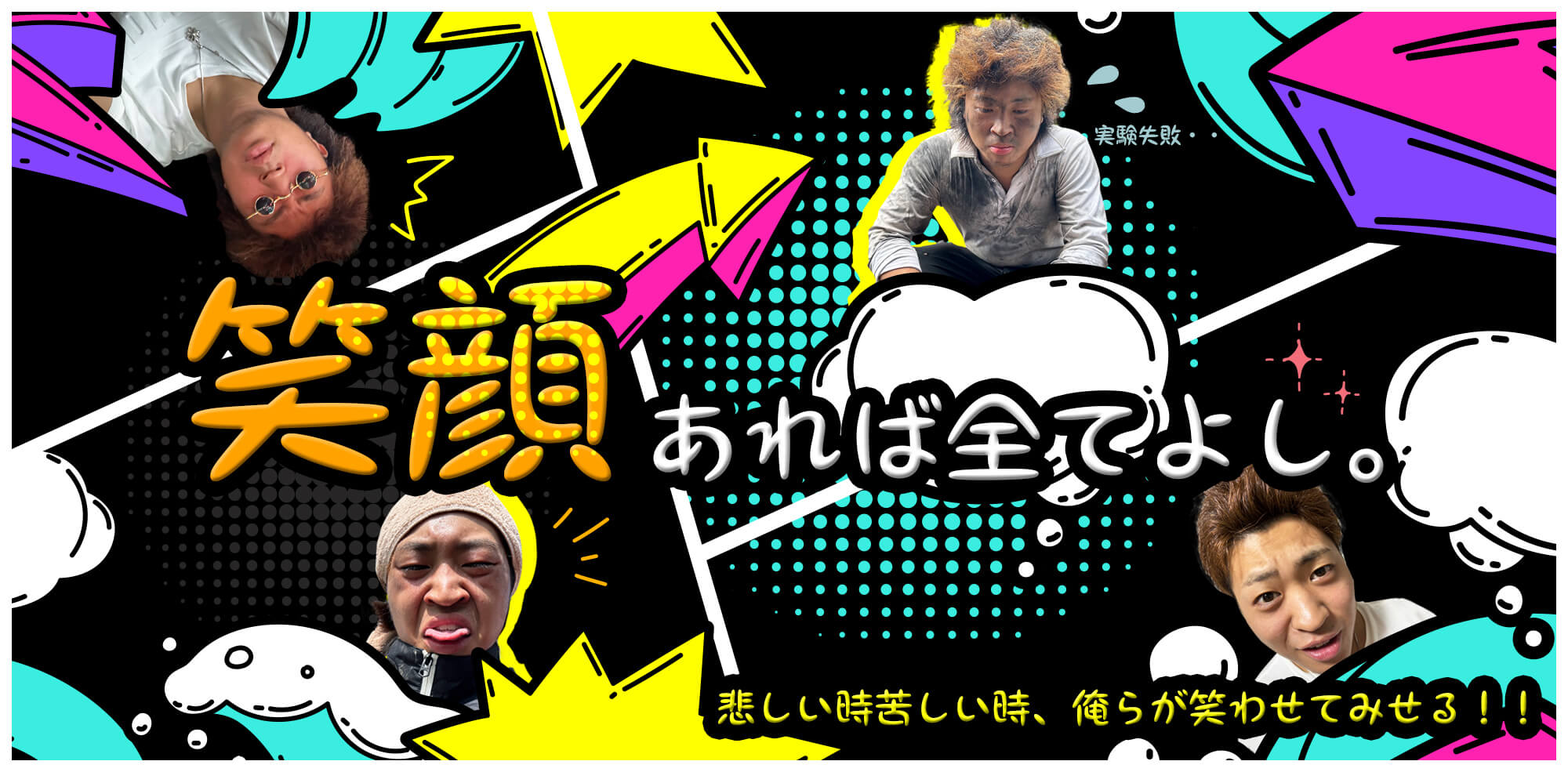 とにかくオモロい！爆笑しない日はない会社！？新たな仲間を大大大募集～～！